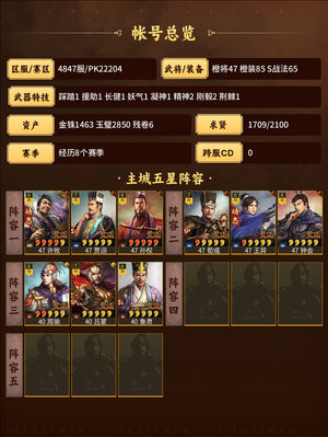 三国志战略版满红三十万