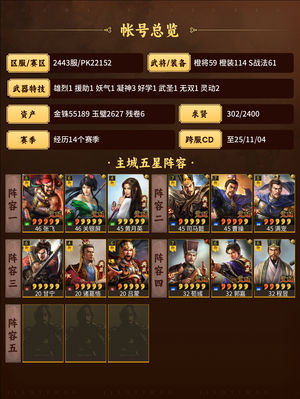 三国志战略版六万金珠双11拿去补司马懿