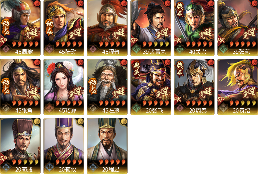 武将图片列表