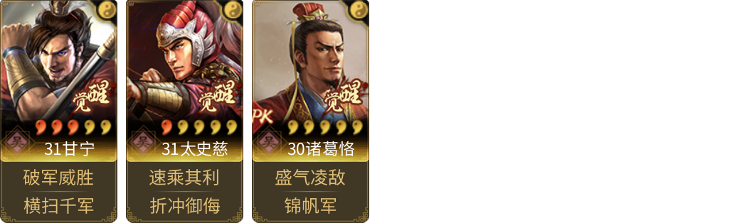 武将图片列表
