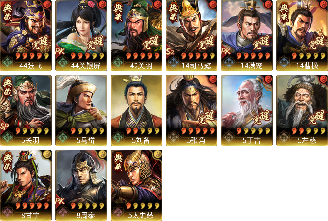 武将图片列表