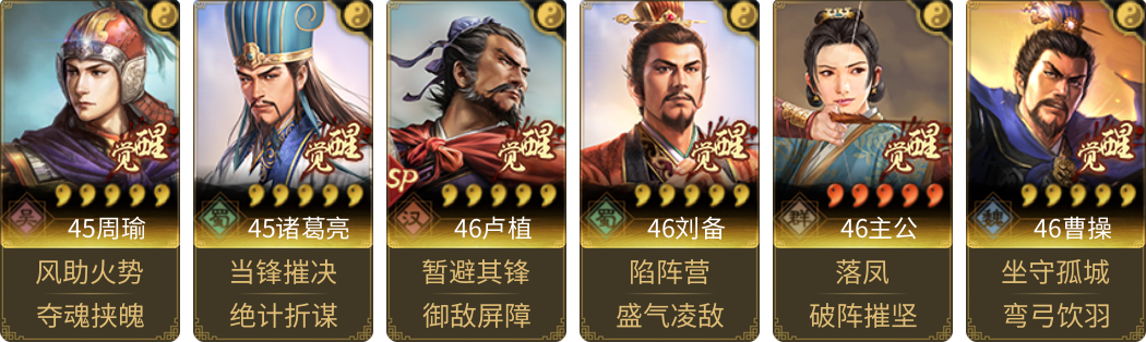 武将图片列表
