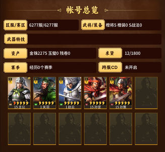 三国志战略版128大月赵云关羽2300金珠
