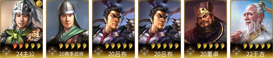 武将图片列表