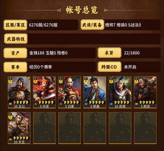 三国志战略版千势力零氪吕蒙郭嘉颜良文丑四金