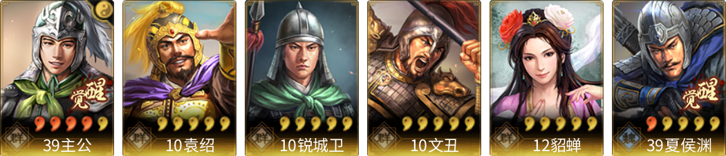 武将图片列表