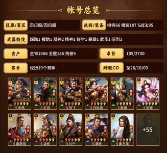 三国志战略版发发玩玩咯