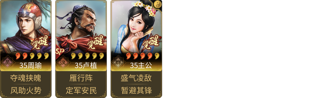武将图片列表