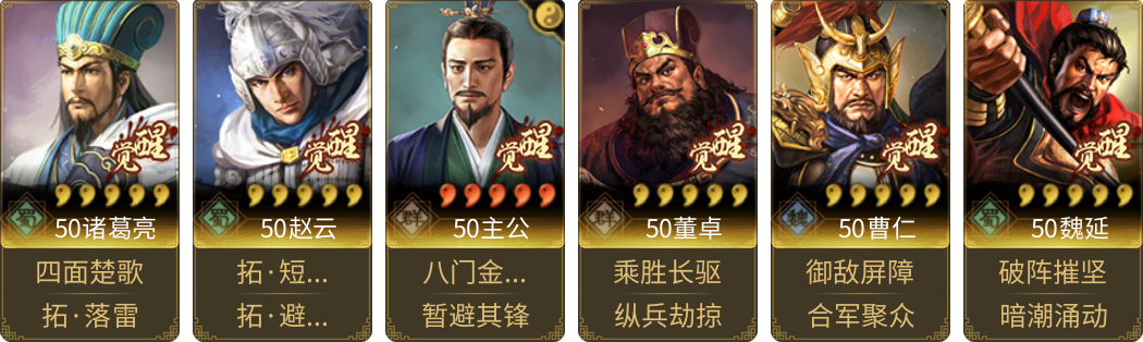 武将图片列表