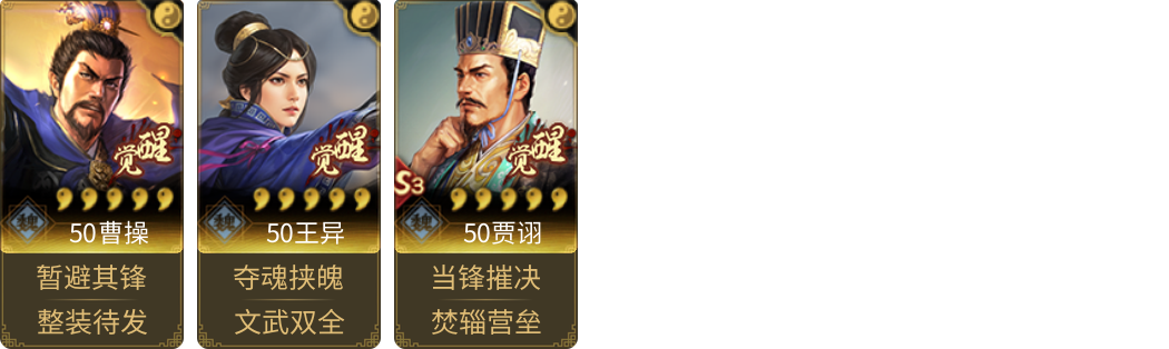武将图片列表