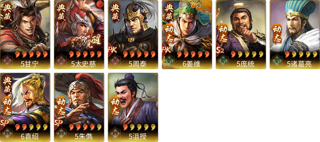 武将图片列表