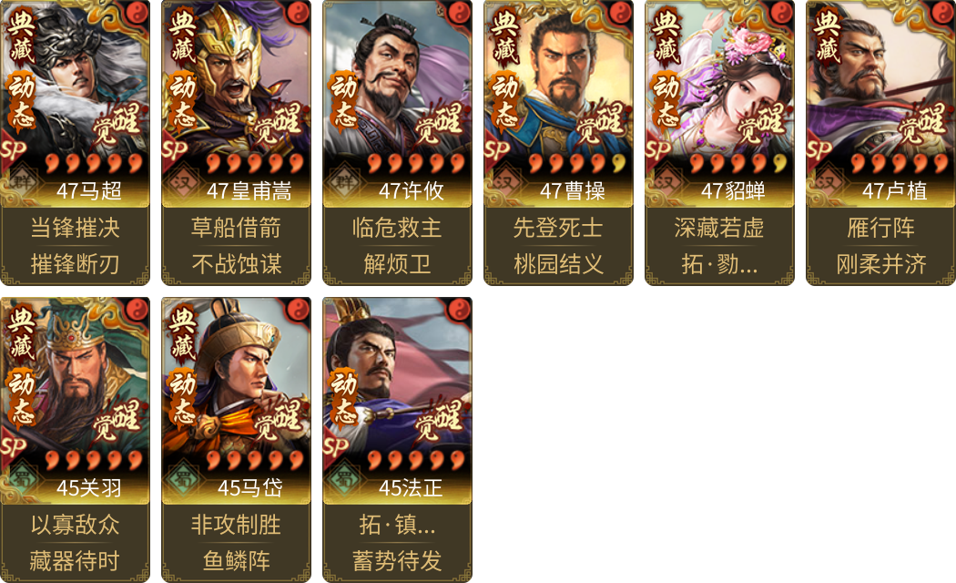 武将图片列表