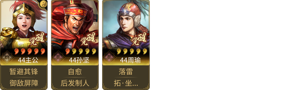 武将图片列表