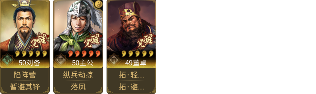 武将图片列表