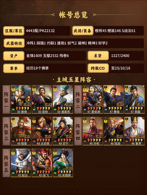 三国志战略版看去吧耐看