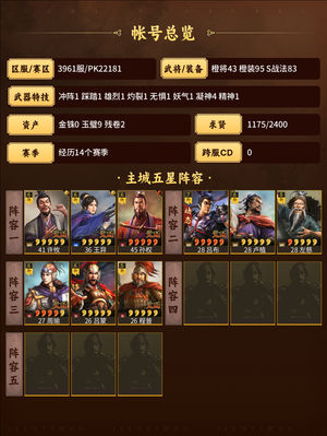 三国志战略版满红孙权刘备无惧辽皇马