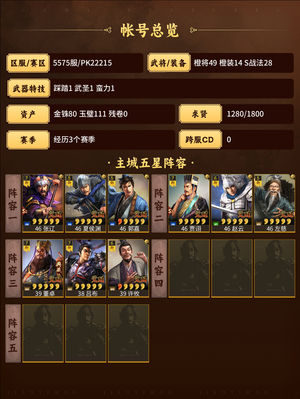 三国志战略版还有一个月半的月卡5 1抽了5