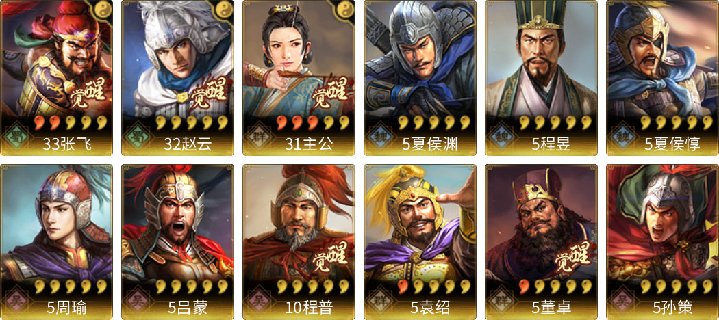 武将图片列表