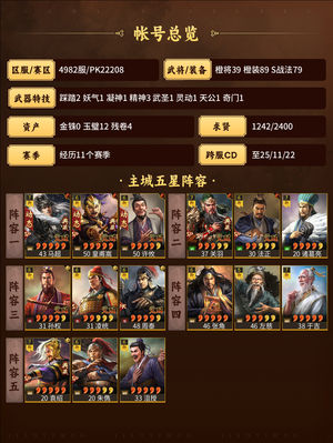三国志战略版满红皇马 高红法官 多队