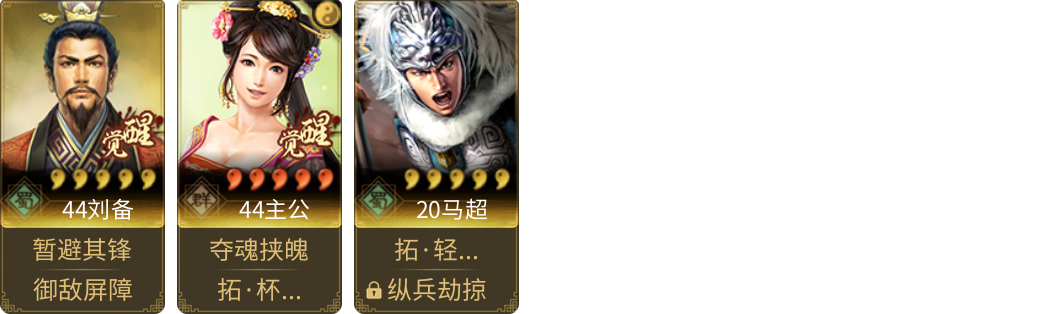 武将图片列表
