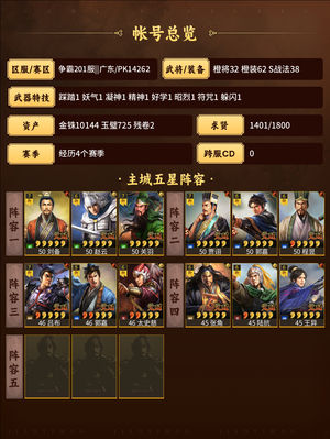 三国志战略版不玩了看上托走