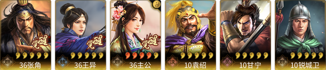 武将图片列表