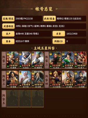 三国志战略版满红三幻神