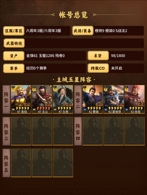 三国志战略版速度 超值大小月