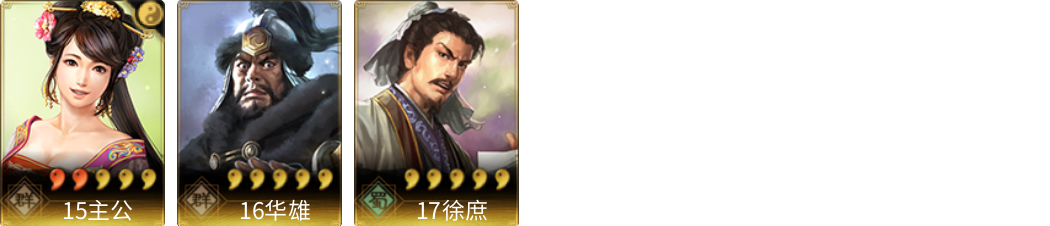 武将图片列表