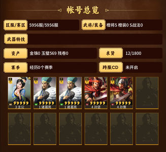 三国志战略版2个诸葛亮，128返玉全