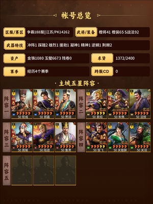三国志战略版满红富贵，嘟嘟，北伐，群弓关枪
