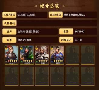 三国志战略版千势力零氪关羽陈到盛气