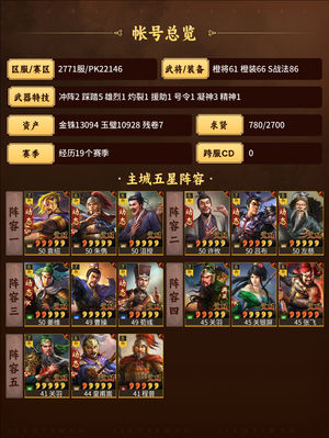 三国志战略版皇马枪狗官枪网红枪群弓三势吕