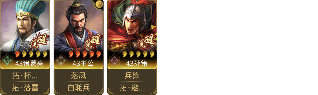 武将图片列表
