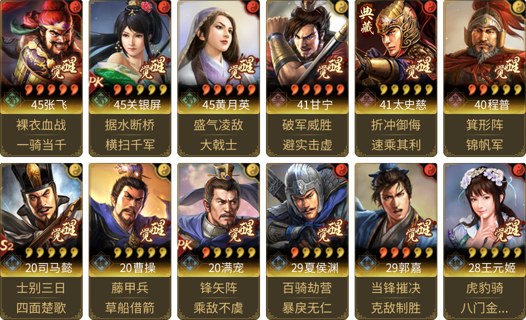 武将图片列表
