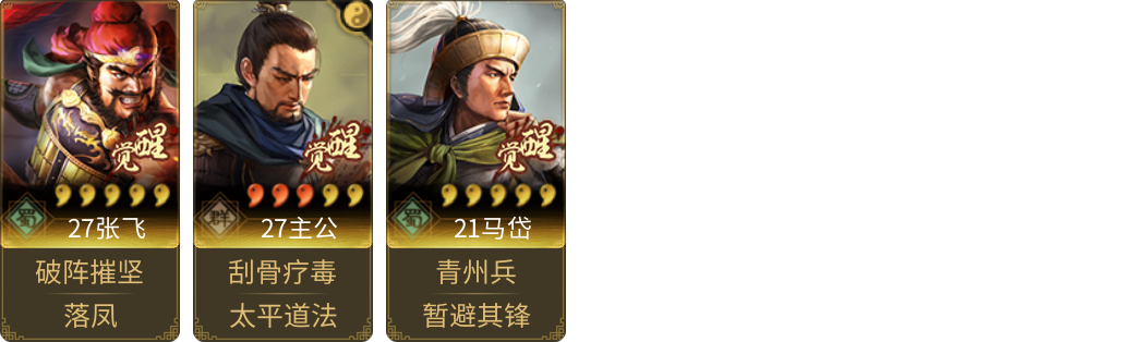 武将图片列表
