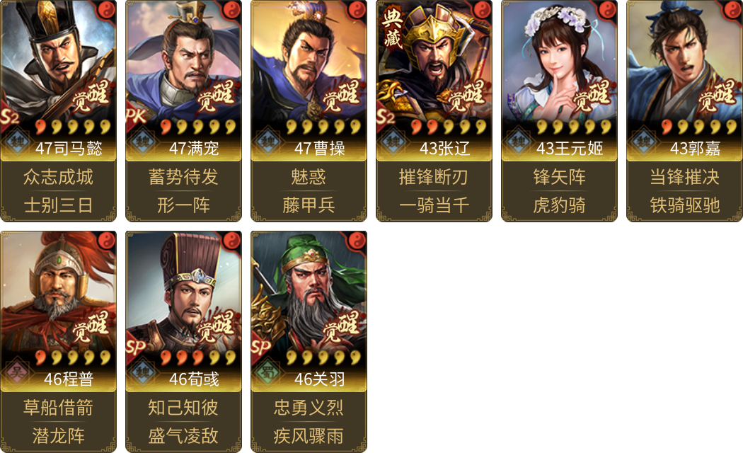 武将图片列表