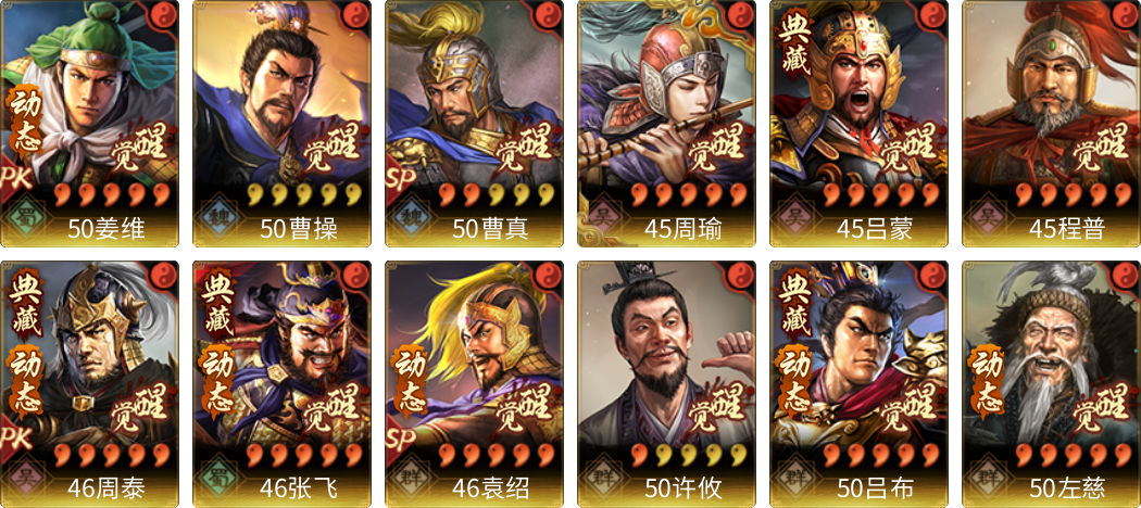 武将图片列表