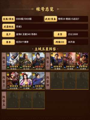 三国志战略版。。。。。