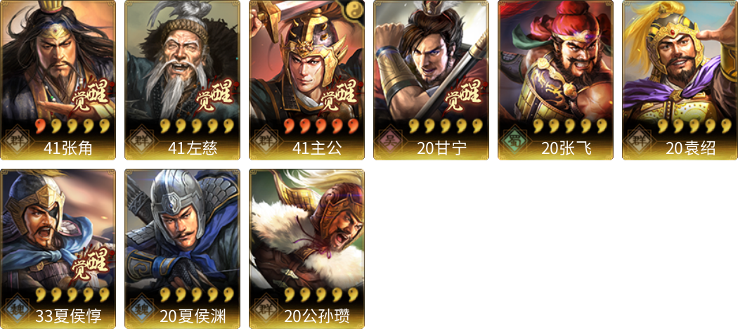 武将图片列表