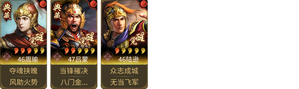 武将图片列表