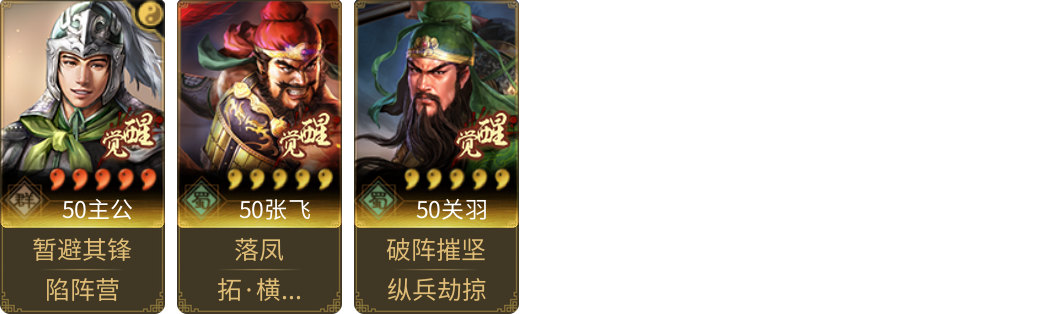 武将图片列表