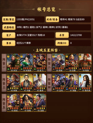 三国志战略版满红弃坑，打折销售