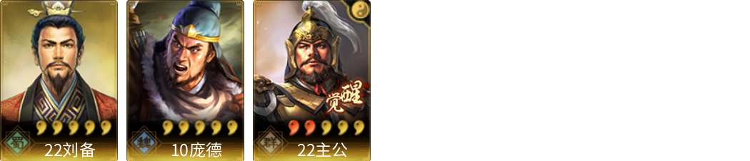 武将图片列表