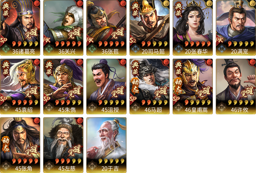武将图片列表