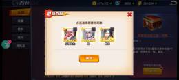 【78级】433区  还有个四星自选SP