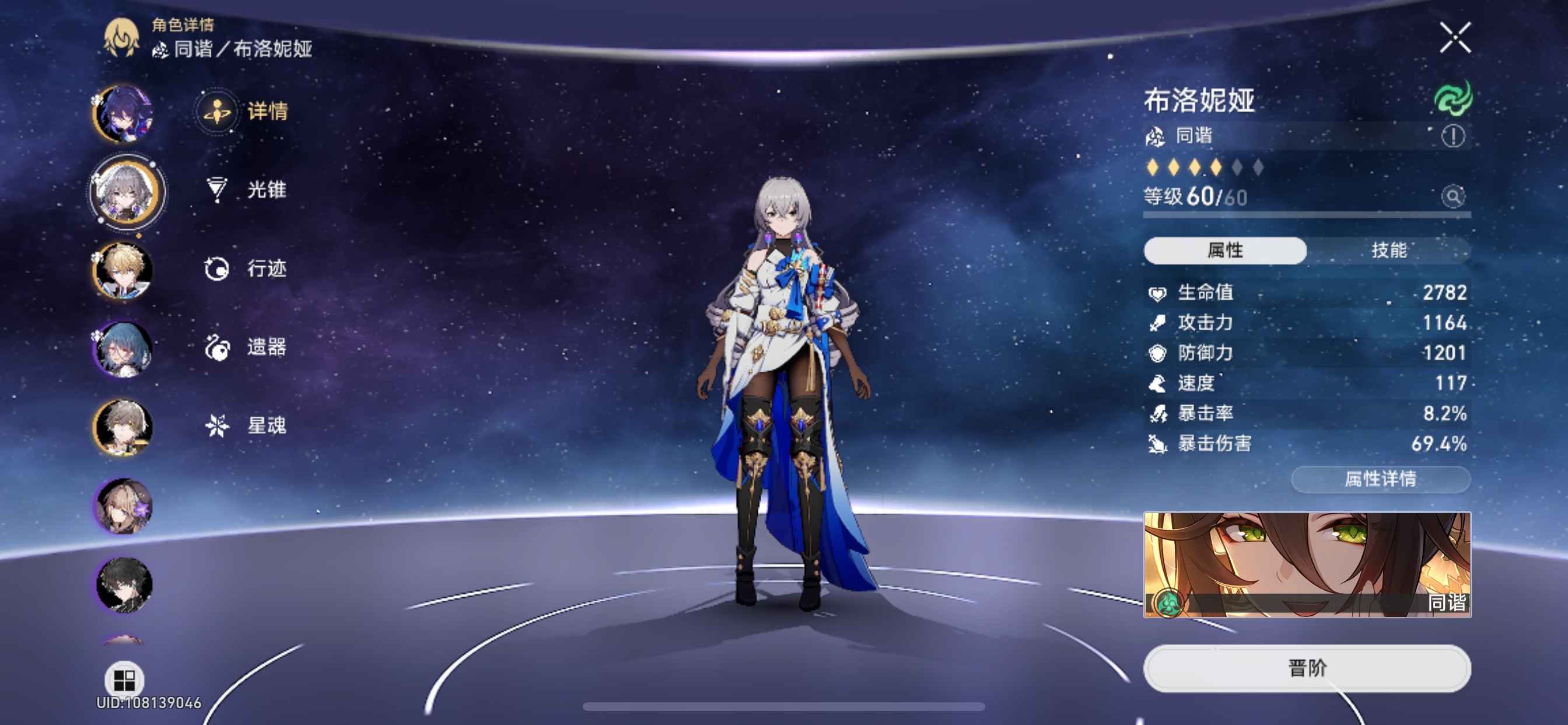 崩坏：星穹铁道【苹果版】【48级】希儿杰哥鸭鸭专属装备齐全希儿