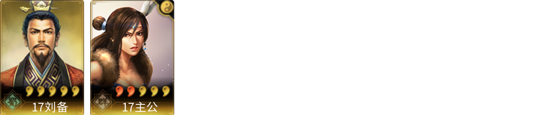 武将图片列表
