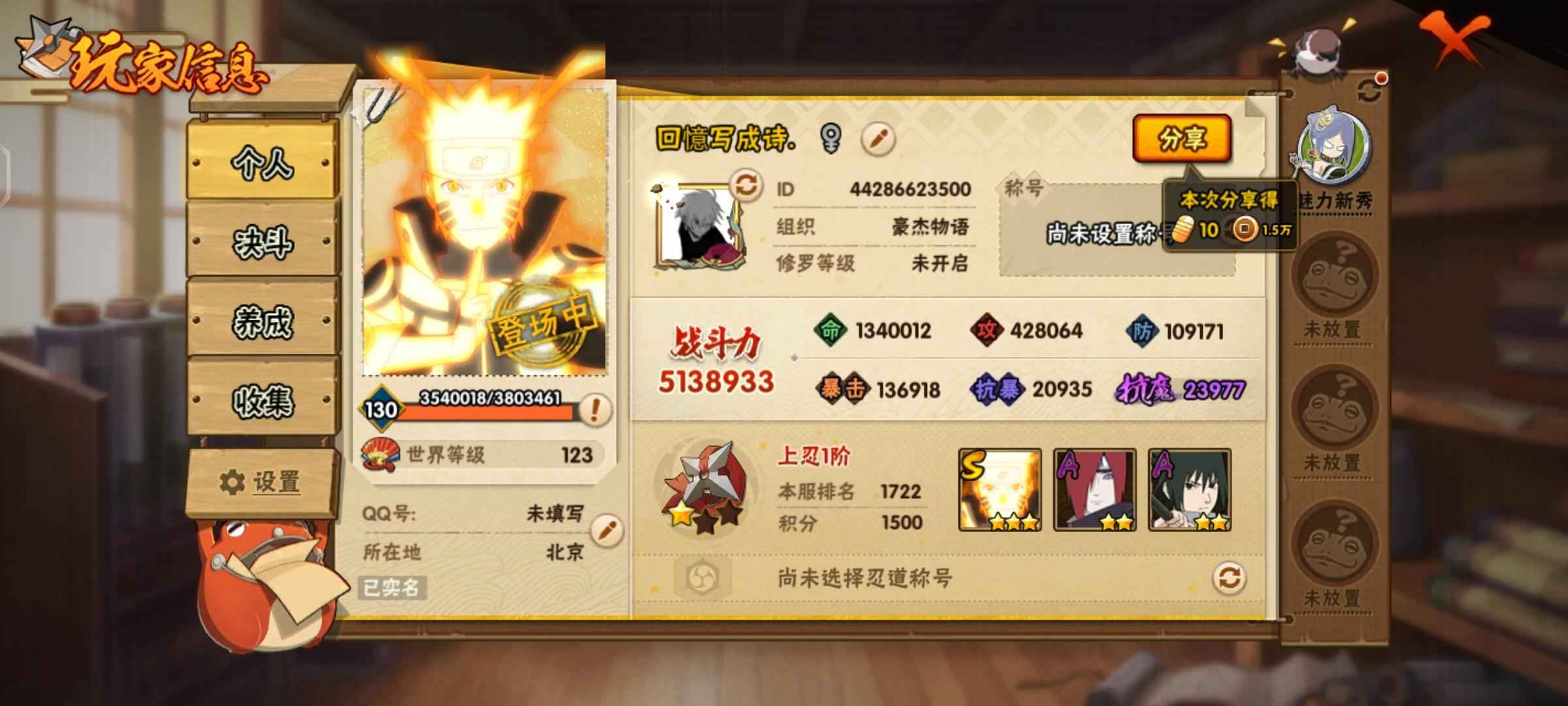 火影忍者【5个S忍】九喇嘛，死门凯，忍战大野木