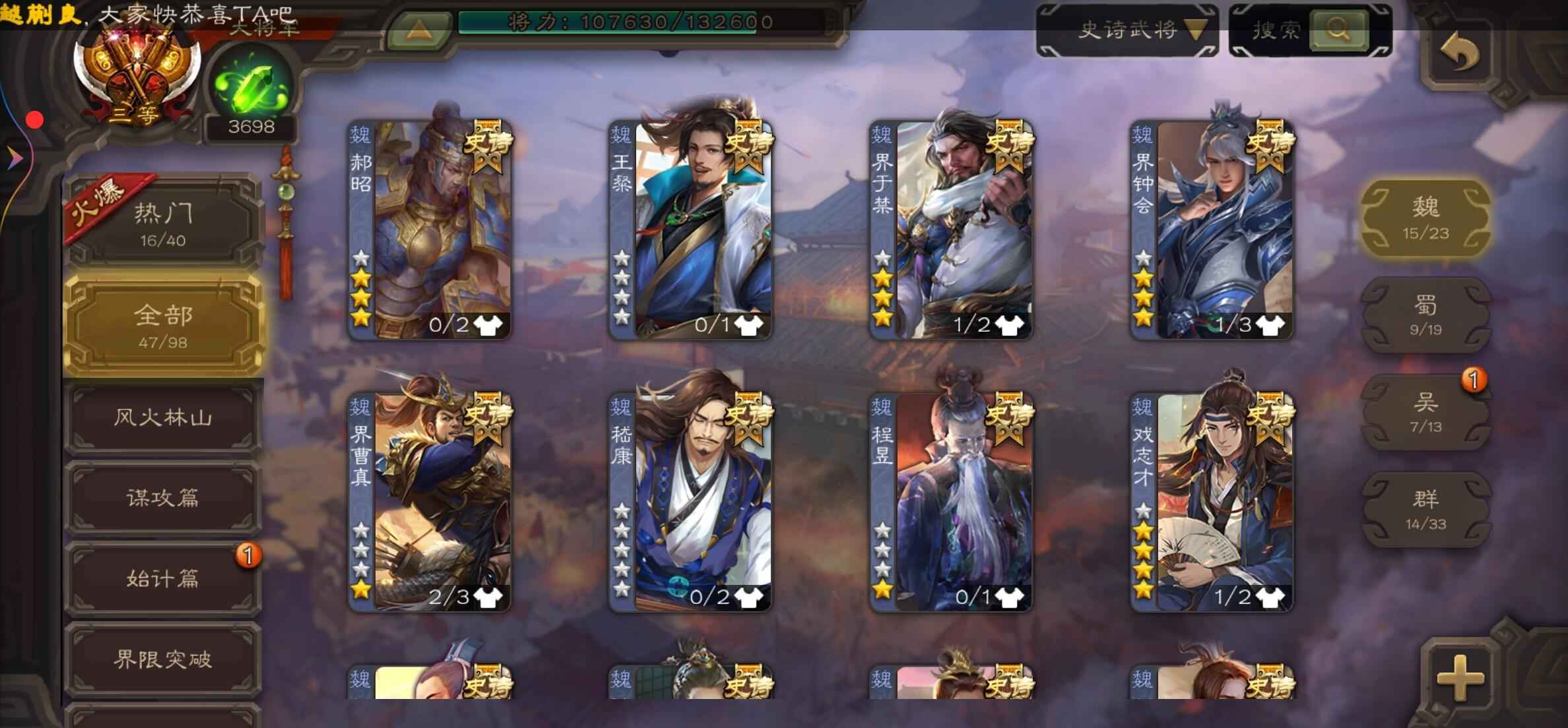 三国杀【212级】马上二等大将军买了不会后悔